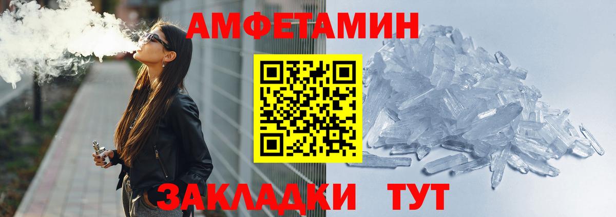 АМФЕТАМИН 98%  Вход с VPN  Ангарск 