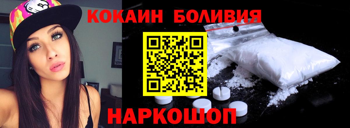 КОКАИН Fish Scale Ангарск