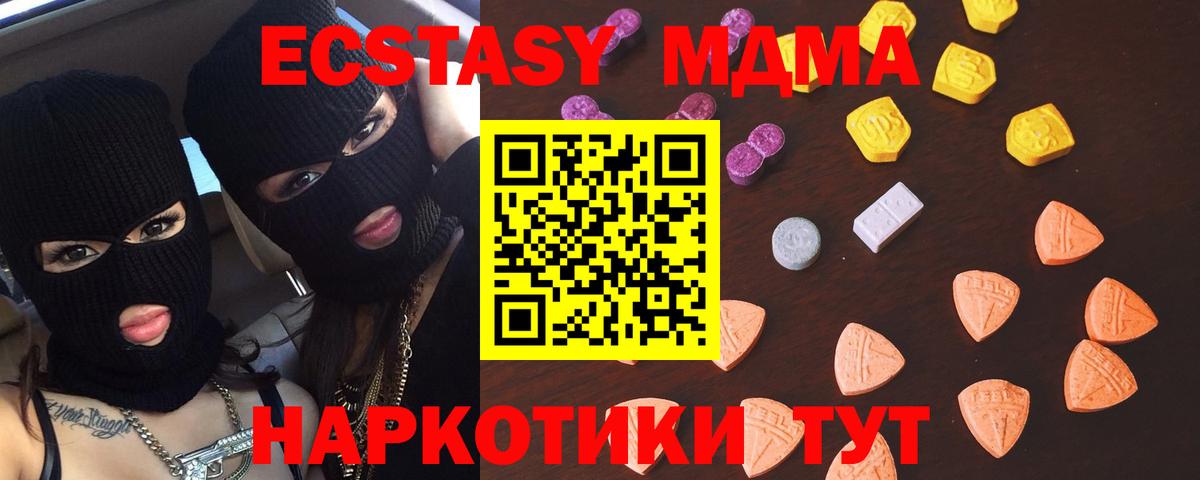 блэк спрут как войти  Ecstasy MDMA  Вход с VPN  Экстази Philipp Plein  Ангарск 