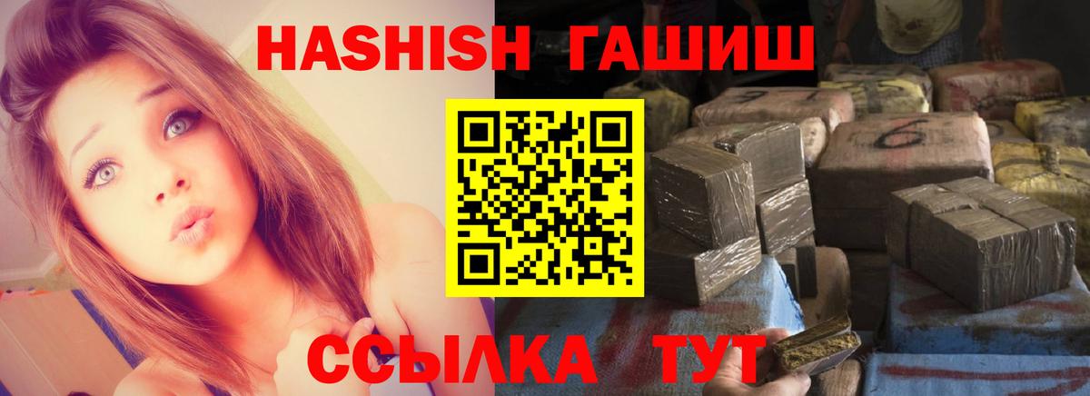 ГАШ hashish Ангарск
