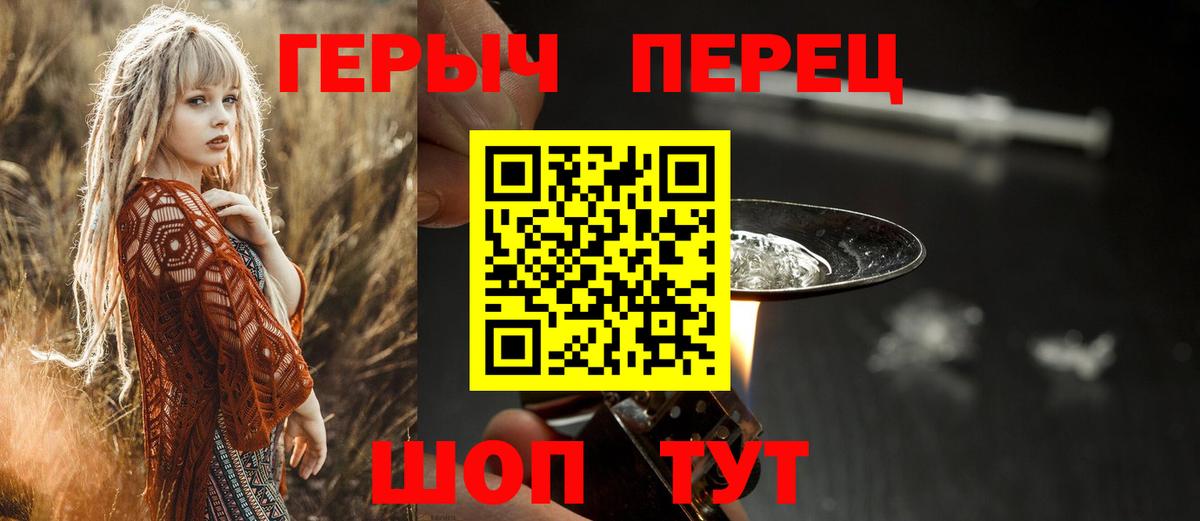 ГЕРОИН хмурый Ангарск