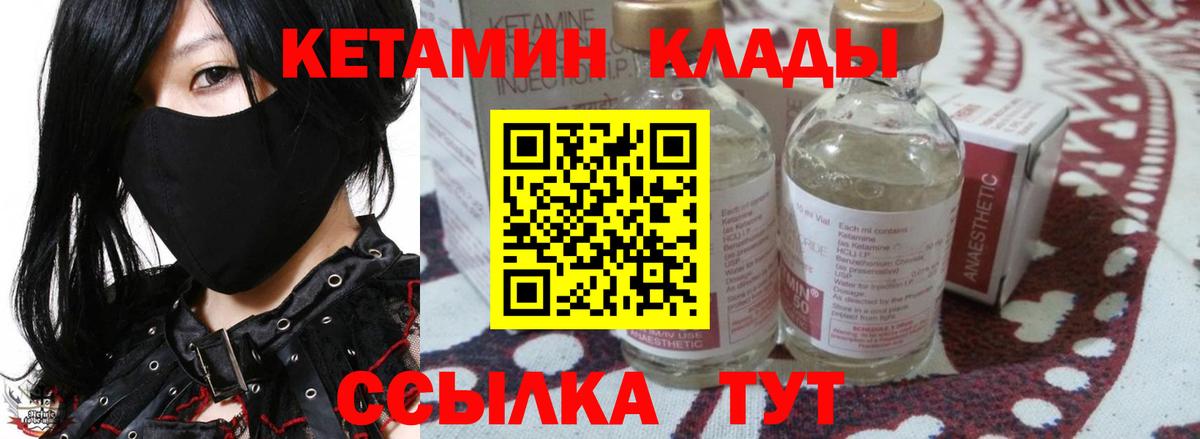 Ангарск  Кетамин ketamine  Вход с VPN 