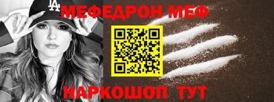 мефедрон VHQ Абинск