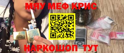 мефедрон VHQ Абинск
