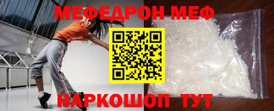 мефедрон VHQ Абинск