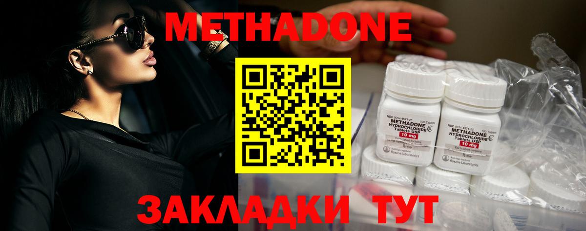 Ангарск  Метадон methadone  Вход с VPN  блэк спрут зеркало  МЕТАДОН methadone 
