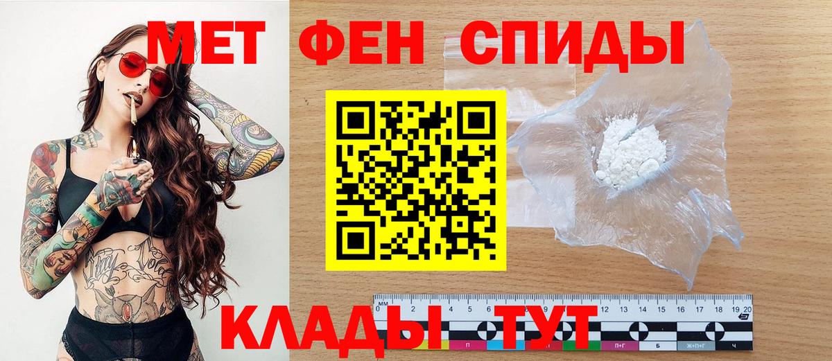 МЕТАМФЕТАМИН Methamphetamine Ангарск