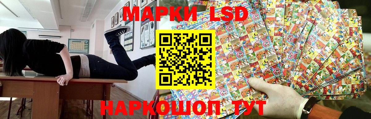 Марки NBOMe 1,8мг Ангарск