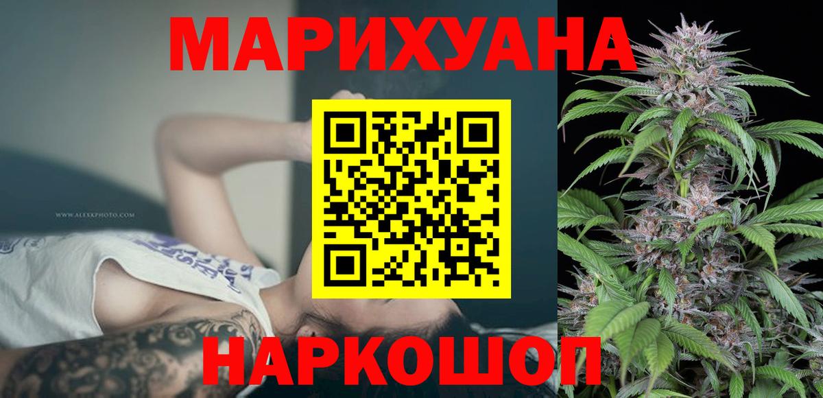 Канабис LSD WEED  МАРИХУАНА MAZAR  Вход с VPN  Ангарск  Шишки марихуана OG Kush 